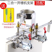 Two-in-one open slot machine die woodworking tool Edging Machine Notching of Divine Instrumental Fastener Clothing Cabinet connector notching
