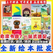  Paperback plastic Hardcover Zhuyin edition picture book batch children send first and second grade classic must-read books Toy cognitive card