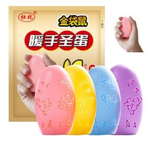 Golden warm hand stickers warm hand egg replacement core warm baby self-heating non-charging mini warm handbag students