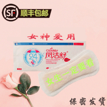 _ ️ ️ ️_ ️ Limited-time activities SF Weia recommends antibacterial net flavor beauty beauty womens special pad