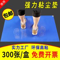 School dust sticky pad 60*90 sole easy to tear sticky paper Hotel foot pad carpet pad Gray