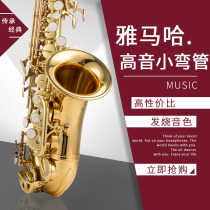 Original Yamaha small treble elbow saxophone 875EX down B tone childrens adult beginner exam performance