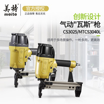 Mete pneumatic gas gun CS3025 tile wire nail grab 3040 light steel keel nailing gun cement steel nail gun