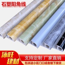 2 5 m stone plastic decoration closing line imitation marble wall corner wrapping strip stone sun angle line pressed side tile line