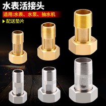 Copper water joint pressurized water 4 % 6 % 1 inch inside and outside silk dental pipe heterogeneous water purifier fittings