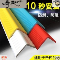 Kindergarten Stairs Anti Slip Strip Rubber Closed Edge Treading Floor Guard Wrap Corner Wrap Corner Step Crashworthy