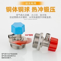 Heating water discharge valve heating discharge valve running wind drainage valve 1 2 34 6 inch 1 inch