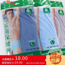 4 dress AB Underpants mens pure cotton High waist shorts for older people comfortable loose Big code Triangle pants 0922
