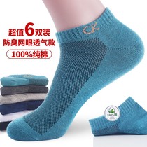 Socks Mens mid-tube socks Spring and summer four seasons thin cotton long tube cotton socks Long socks ins tide thin section