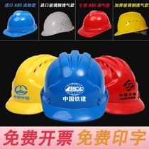 High strength safety helmet Site Male National Label thickened helmet Construction Architectural Engineering Power Leadership Custom LOGO