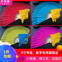 Playful Orchid Eight-inch Yunnan Flower Lights Anhui Flower Drum Light Dance Fan Handbag Composition Dancing Exam Grade Rubber-State Seedlings Song