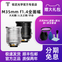 Mingsmith Optical 35mm f1 4 full frame lens for Leica M Mount can transfer Hasselo Fuji GFX micro single