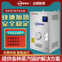 Yueoneng steam generator commercial brewing milk tofu bath slaughter heat preservation industry large energy-saving steam engine