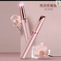 Eyebrow artifact fixed eyebrow type beginner electric eyebrow device charging eyebrow trimming eyebrow shaving device Lady eyebrow shaving instrument
