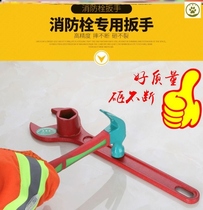 Fire hydrant special wrench outdoor underground fire hydrant wrench valve fire fighting equipment household fire fighting equipment
