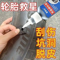 Tire repair glue vacuum tire repair scratch nail side scratch crack repair rubber