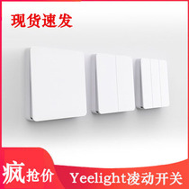 Xiaomi Yeelight Atom Switch Self-rebound Control Single Open Double Open Three Open Home Wall Panel Type 86