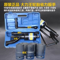 Tire labor-saving wrench removal sleeve Manual repair truck tire change tool Wind gun hand shake Large heavy duty