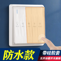 86 Type Bath Bath Switch 5 - switch 5 - in - one Universal 5 - in - bathroom silicone waterproof switch panel