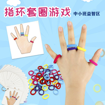 Ring ring change change focus small game kindergarten self-made play teaching materials
