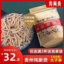 Radix Pseudostellariae 250g Guizhou childrens ginseng non-wild Chinese medicinal materials