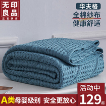 MUJI cotton summer thin cotton towel quilt Air conditioning blanket Summer cool quilt blanket Nap sofa blanket