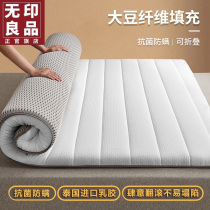 Unstamped Good Soybean Latex Mattresses Cover for students Dormitory Single Home Upholstered Tatami Mat Bedding