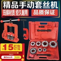 Electric wire setting machine plate tooth accessories large small automatic hand-held galvanized pipe plate tooth water pipe wringer light 4