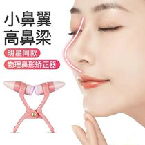 Nose clip tappetizer narrows nose nose orthosis thin nose brace invisible booster artifact nose nose boy boy
