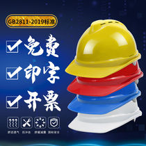 Safety Helmet Custom Logo Printed Word Site National Standard Thickened Breathable Anti-Smash Construction Work Protection Lead Helmet Male