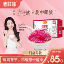  (Same style in the store)I miss you Qing Feifei _182g collagen peptide fruit Lotus seed silver fungus soup Mid-Autumn Festival gift