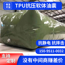 Oil bag soft large capacity thickened vehicle transport TPU outdoor diesel gasoline portable folding oil bag fuel tank
