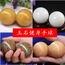 Natural Needle Stone Jade Fitness Ball Women Nu Stones Middle Aged Health Care Ball Health Health Care Handlebar Piece Handball