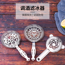 304 stainless steel skull barthrough ice filter professional cocktail filter ice separator ice separator filter screen mixing tool