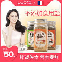 Pony Qiqi white sesame pig liver powder Black Sesame Seaweed shrimp skin powder 42g per Can 0 Add special seasoning
