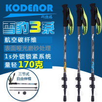 Codeno outdoor snow leopard 3 Series carbon fiber walking stick telescopic three-section outer lock folding cane climbing stick