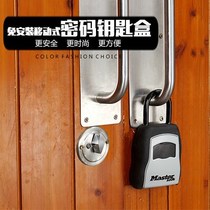 Lingwei installation cat eye lock site password home decoration decoration Anmin stay KIMTOAN gold dot map key box free LO