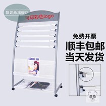 Levee Newspaper Shelf Information Shelf Internet Bar Advertising Rack Iron Aluminum Alloy Press Shelf Magazine Rack Clip