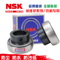 Imported from Japan NSK harvester maintenance-free bearings FH204 205 206 207 SA208 209 FH210