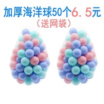 Bobo ball ocean ball pool factory direct sales toy playground Childrens fence indoor baby color ball