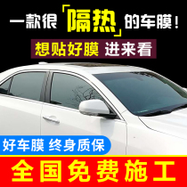 Ban shield car Film full car film window film front glass explosion-proof insulation film sunscreen privacy Sun film