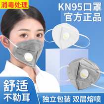 n95 mask dust mask industrial dust disposable kn95 with respiratory valve Official high-efficiency activated carbon 3