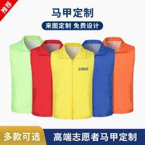 Vest custom outdoor activities volunteer vest printing vest volunteer public welfare vest advertising shirt custom LOGO