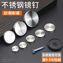 Nail stainless decorative cover nail cap mirror nail screw stainless steel screw nail mirror glass