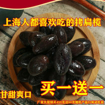Chaoshan Authentic Kao Bian Black Olive Stomach-nourishing Snacks Dried Fruit Preserved Fruit Shanghai Guangdong Fujian Hot Roasted Bian Olive