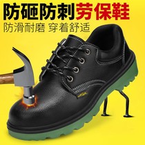 Labor insurance shoes mens anti-smashing and anti-piercing work shoes welder deodorant steel baotou lightweight and wear-resistant summer site old insurance