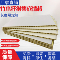 Bamboo Wood Fiber Integrated Wall Panel Quick Fit Wall Stone Plastic Pvc Buckle Plate Ceiling full house Cosmetic Custom Manufacturer Direct Sales