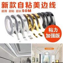 Household self-adhesive beauty edge line ceiling living room gypsum line background wall decoration edge sealing line Black titanium Yang angle line