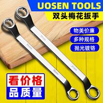 Plum blossom Wrench Double-ended opening dual-purpose wrench socket auto repair machine repair eye repair quick repair tool set