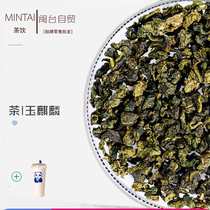 Fujian and Taiwan free trade bean milk Jade Unicorn Gold coconut milk tea shop 100 tea tea Jade Unicorn oolong tea 500g